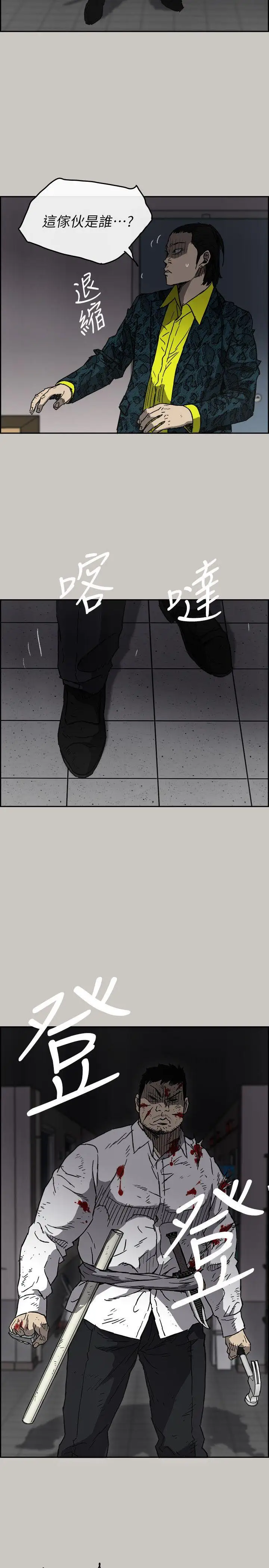 MAD:小姐与司机第50话-奋力脱逃