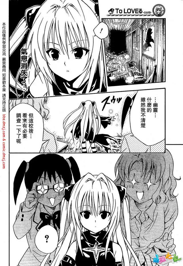 出包王女tolove056集