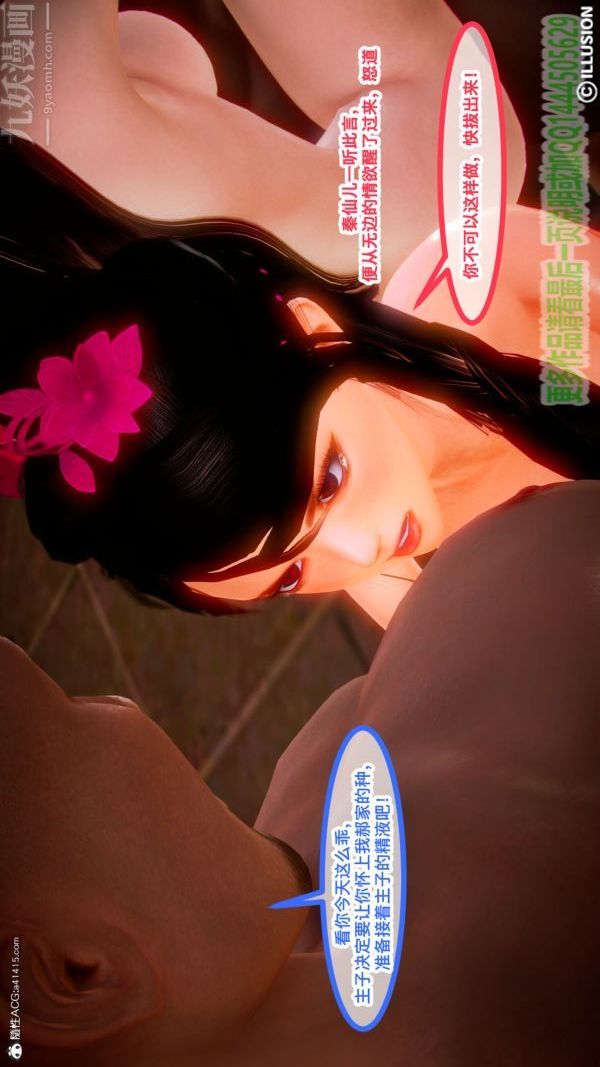 [3D]古装极品家丁+王鹏篇第04话