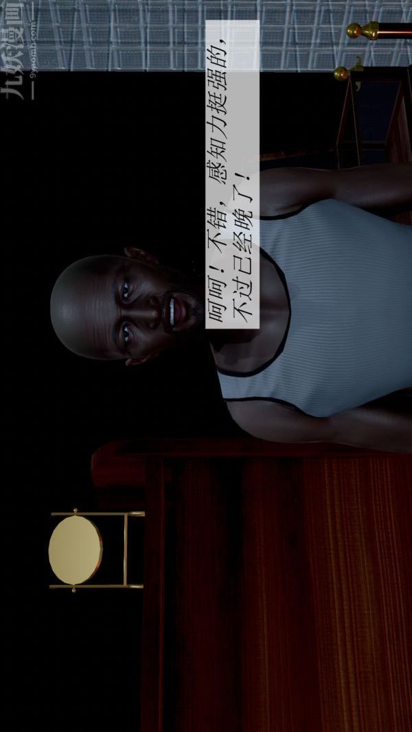 [3D]鬥羅玉傳第08章-抓捕02話