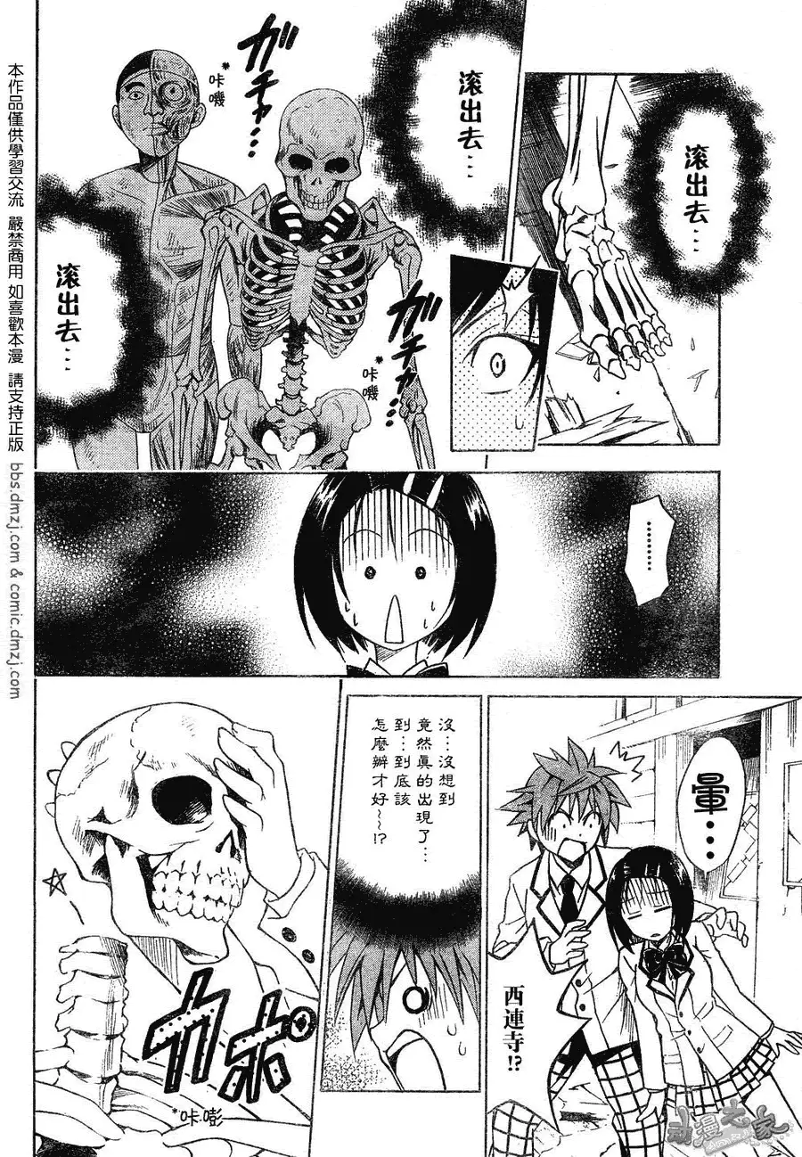 出包王女tolove057集