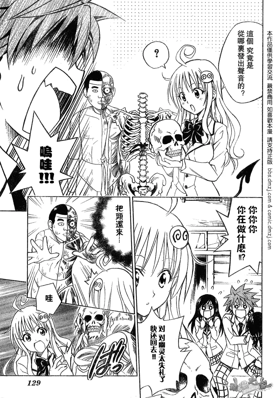 出包王女tolove057集