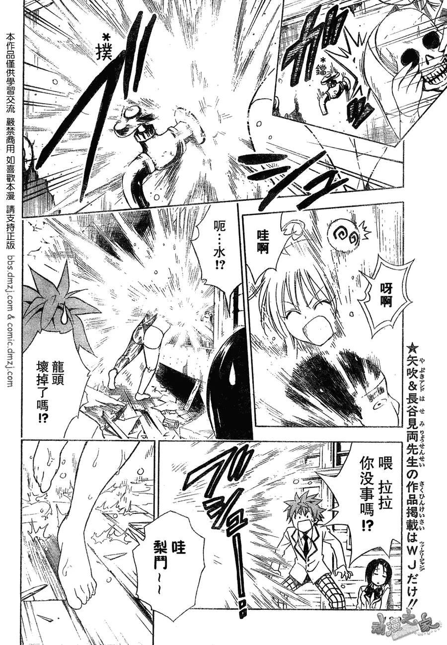 出包王女tolove057集