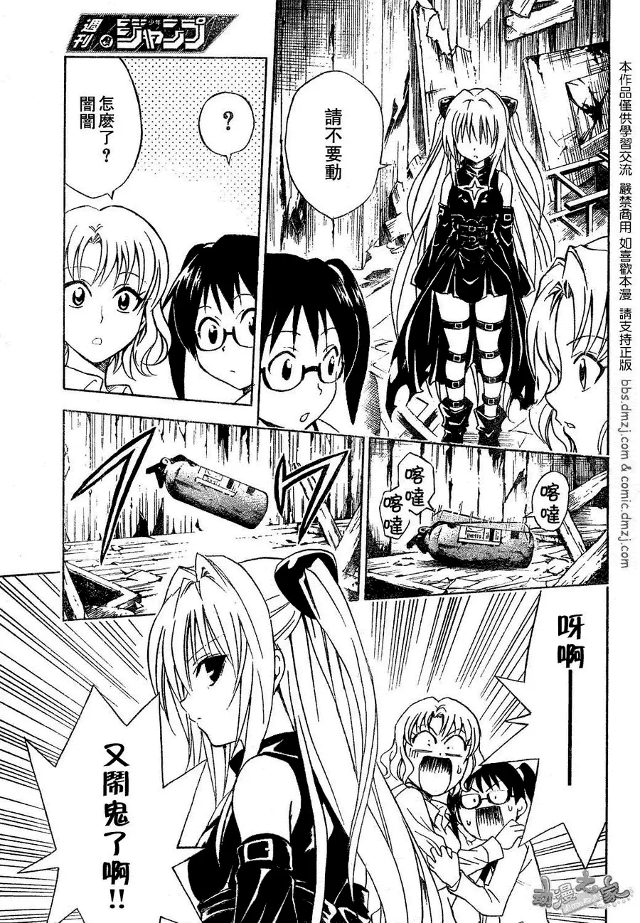 出包王女tolove057集