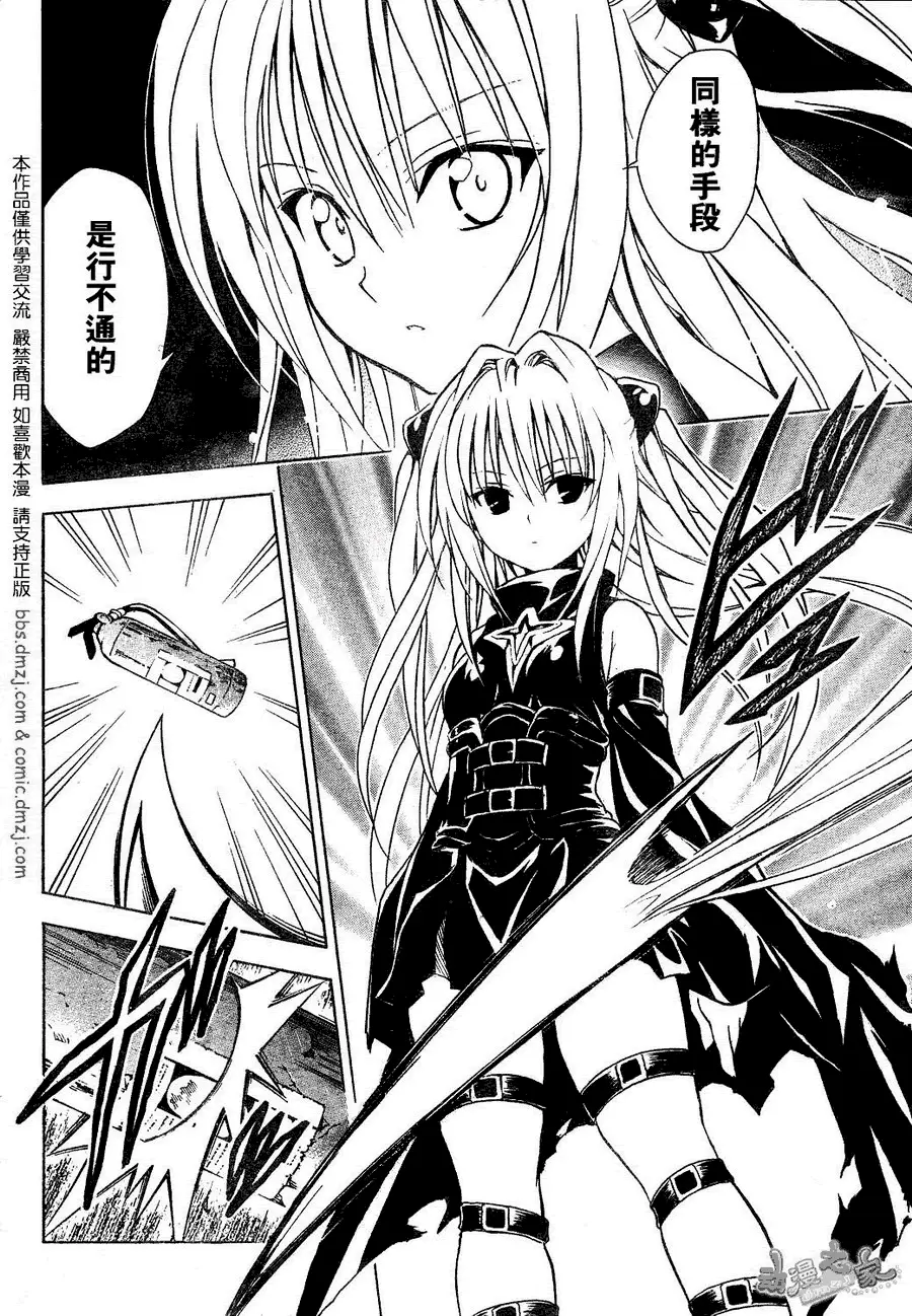 出包王女tolove057集