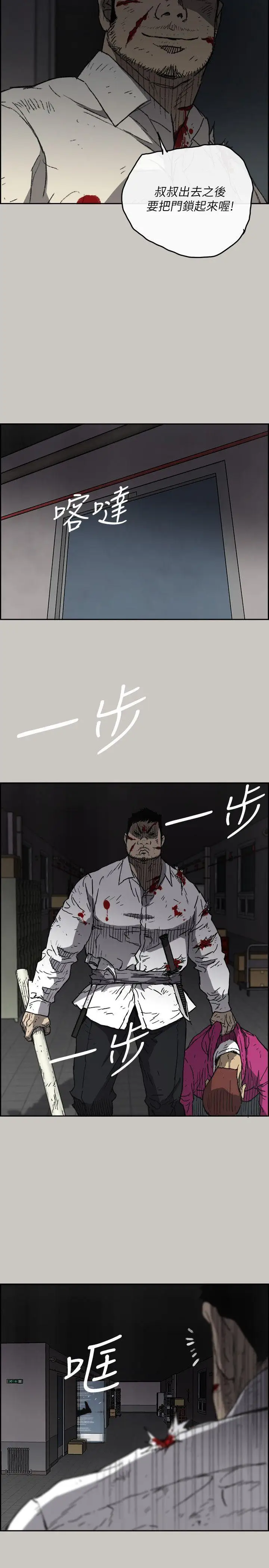 MAD:小姐与司机第51话-我一定会救你们出去