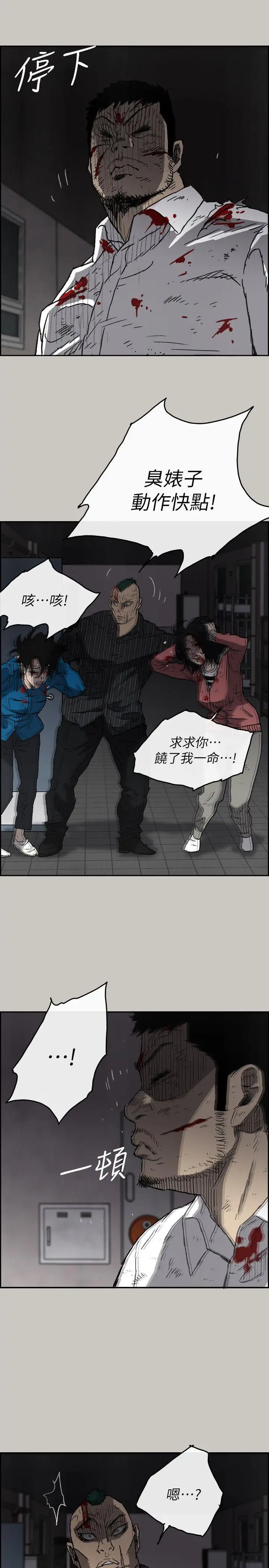 MAD:小姐与司机第51话-我一定会救你们出去