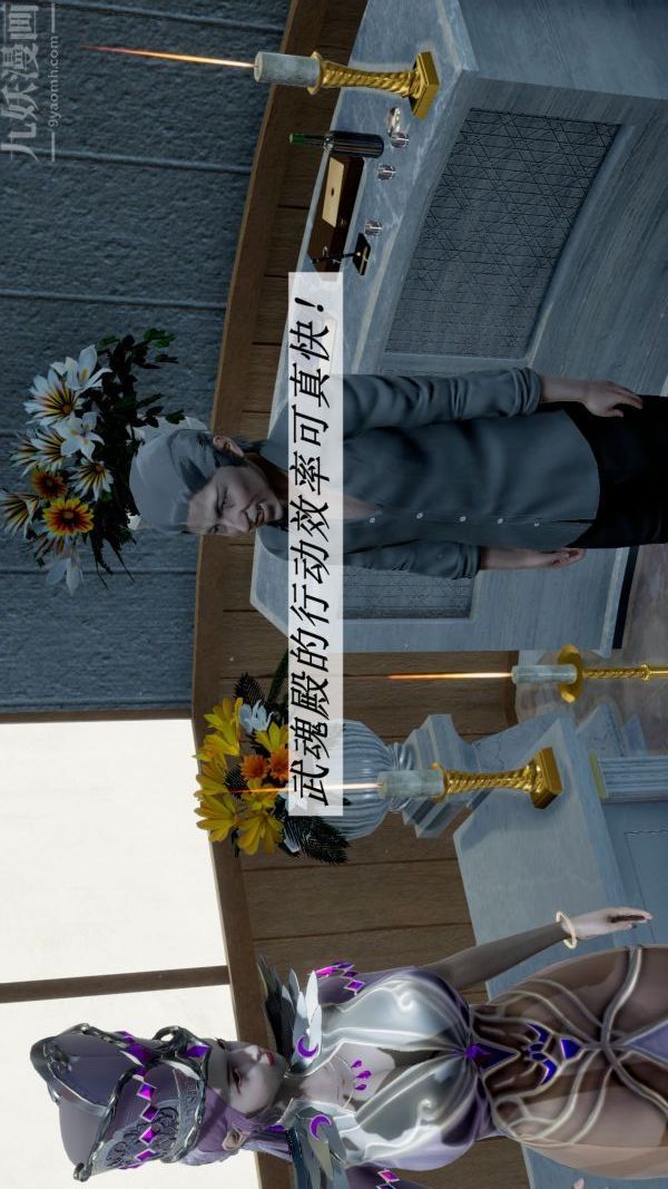 [3D]斗罗玉传第08章-抓捕02话