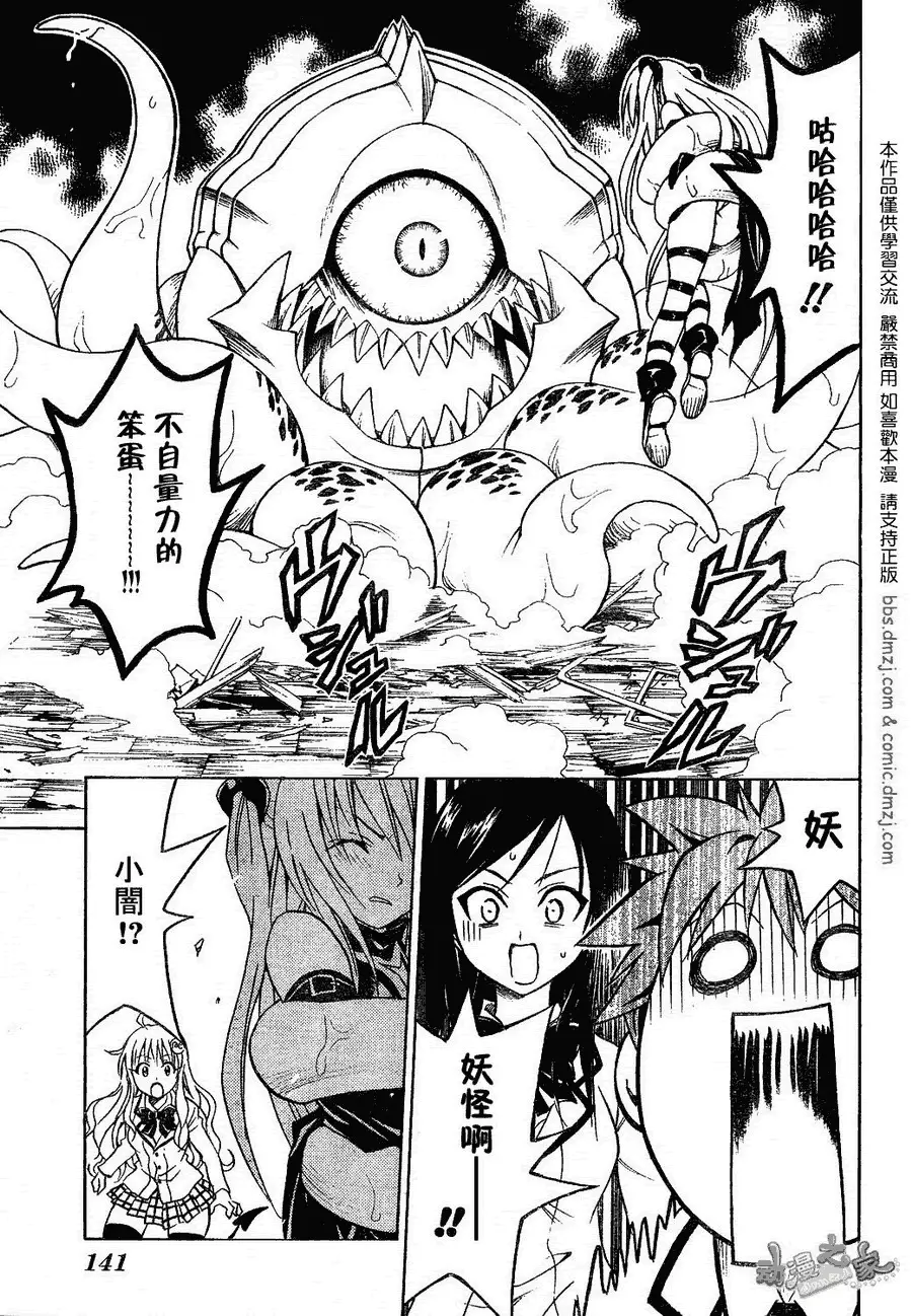 出包王女tolove057集