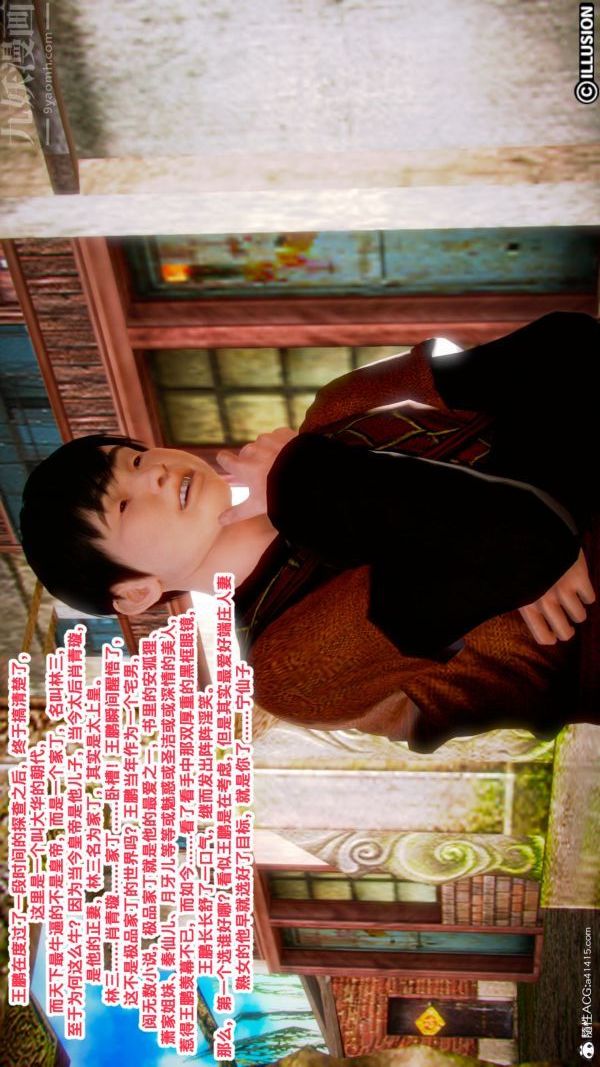 [3D]古装极品家丁+王鹏篇第05话