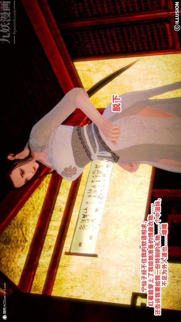 [3D]古裝極品家丁+王鵬篇第05話