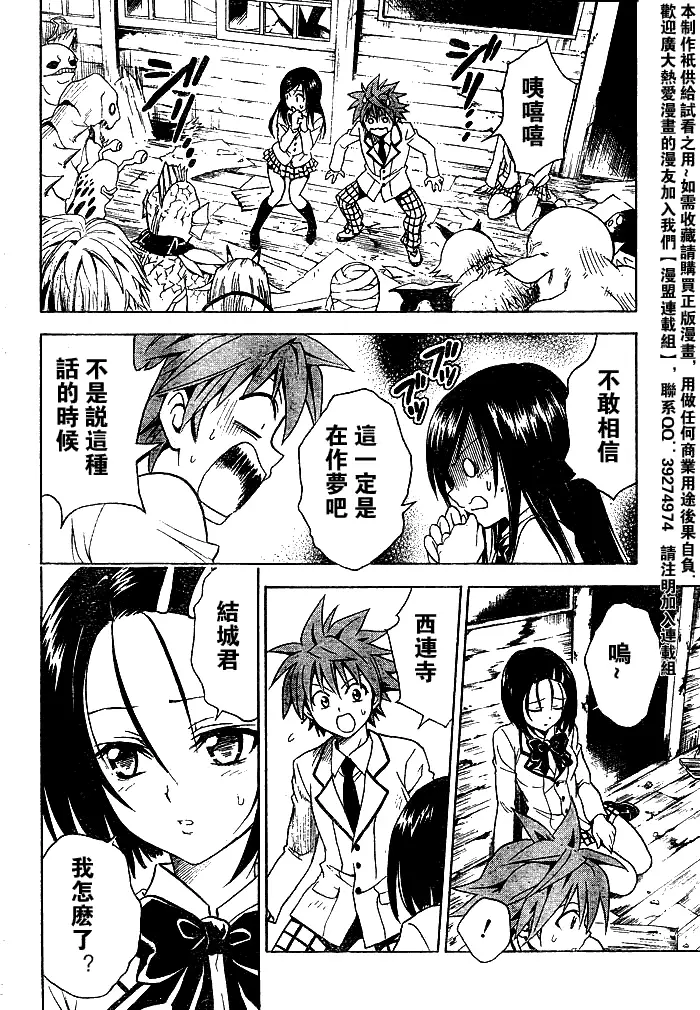 出包王女tolove058集