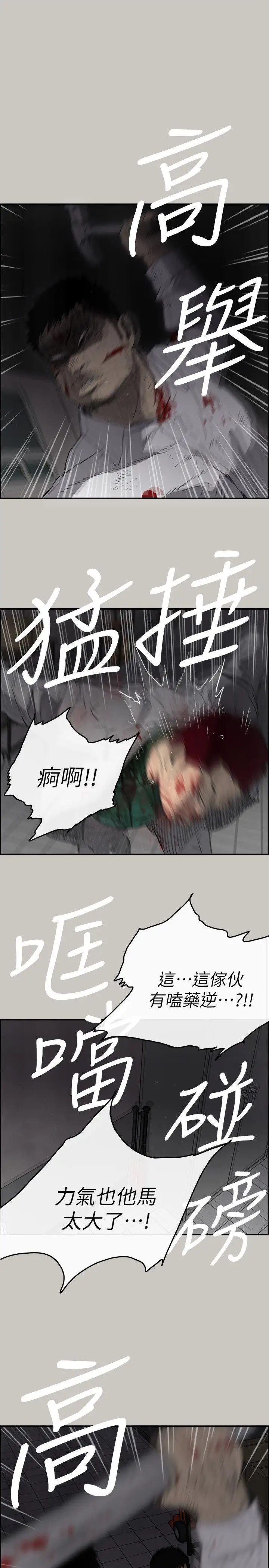 MAD:小姐与司机第52话-处决人渣