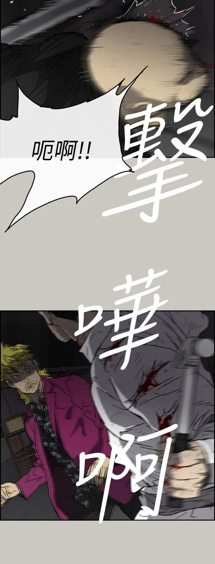 MAD:小姐与司机第52话-处决人渣