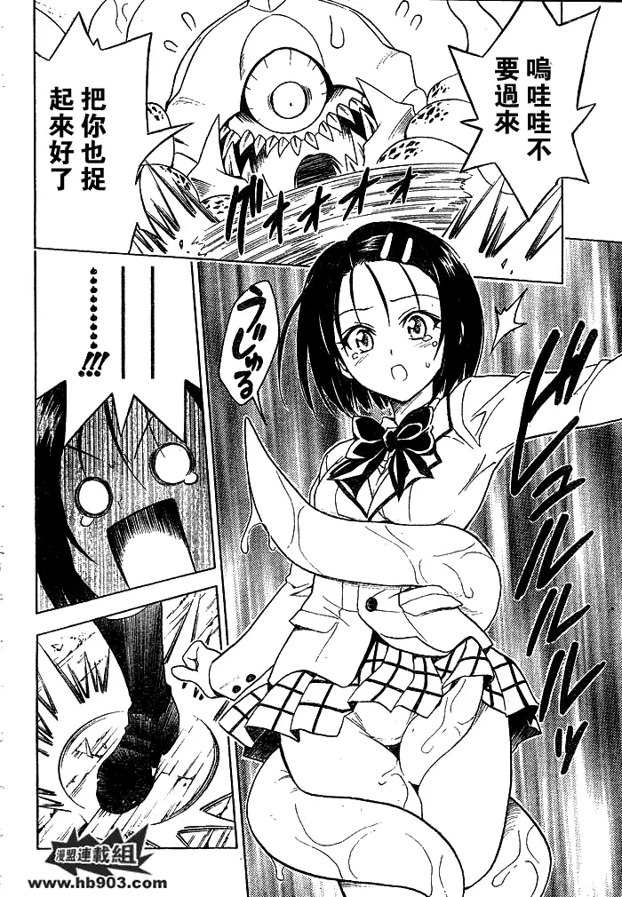 出包王女tolove058集