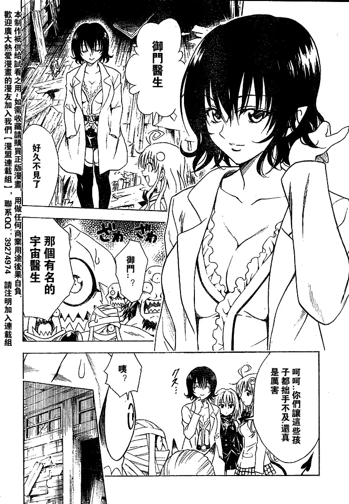 出包王女tolove058集