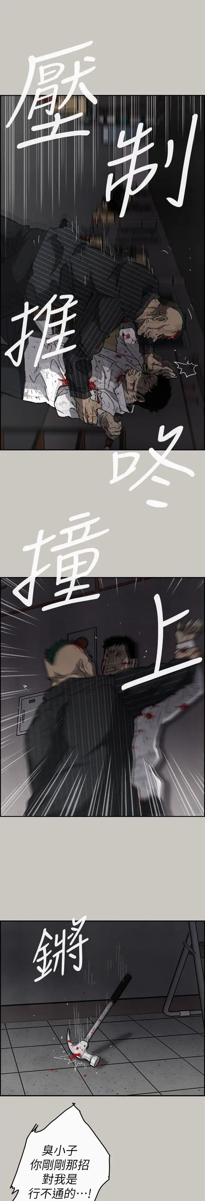 MAD:小姐与司机第52话-处决人渣