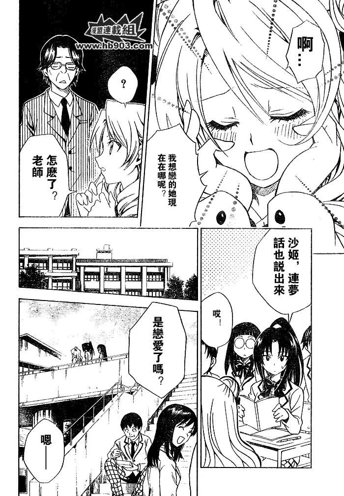 出包王女tolove059集