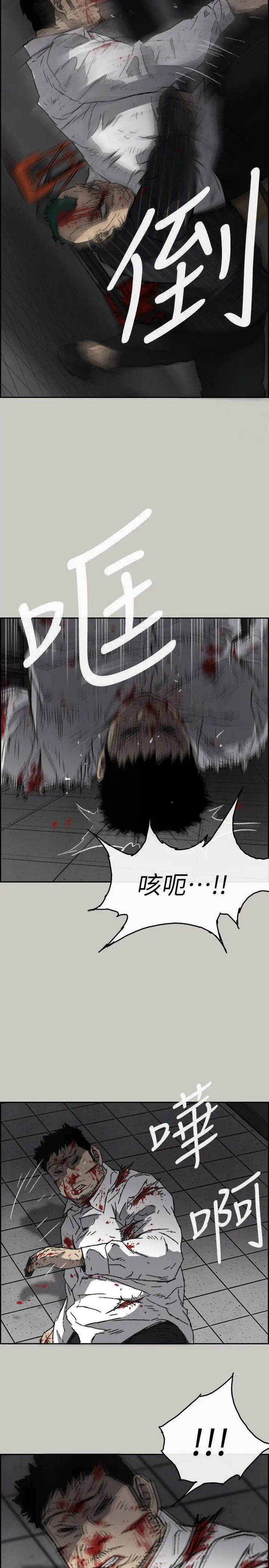 MAD:小姐與司機第52話-處決人渣