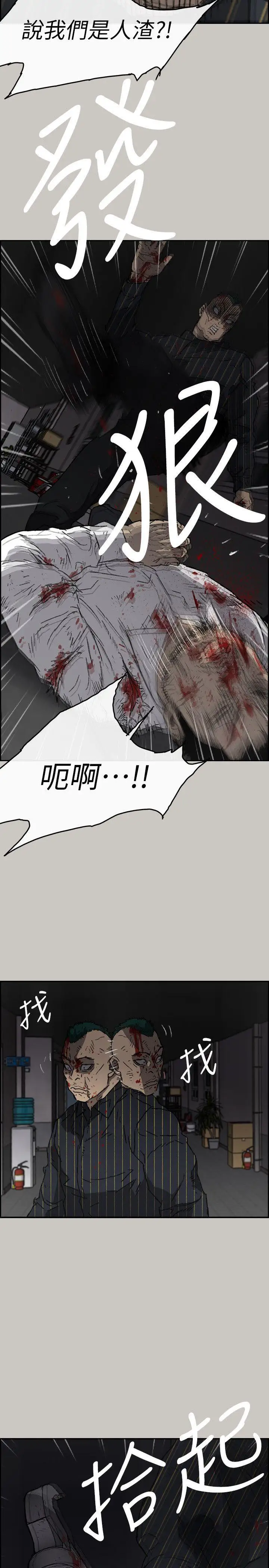 MAD:小姐与司机第52话-处决人渣