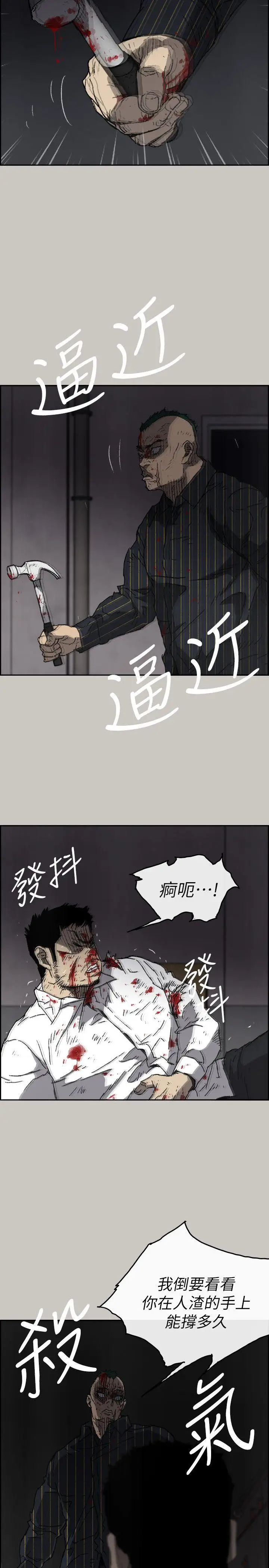 MAD:小姐與司機第52話-處決人渣