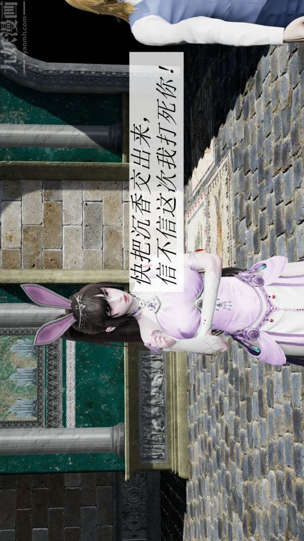 [3D]鬥羅玉傳第09章-胁迫小舞沦陷01話