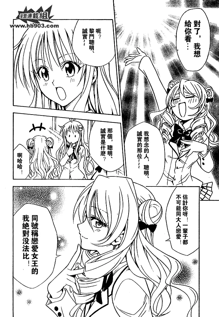 出包王女tolove059集