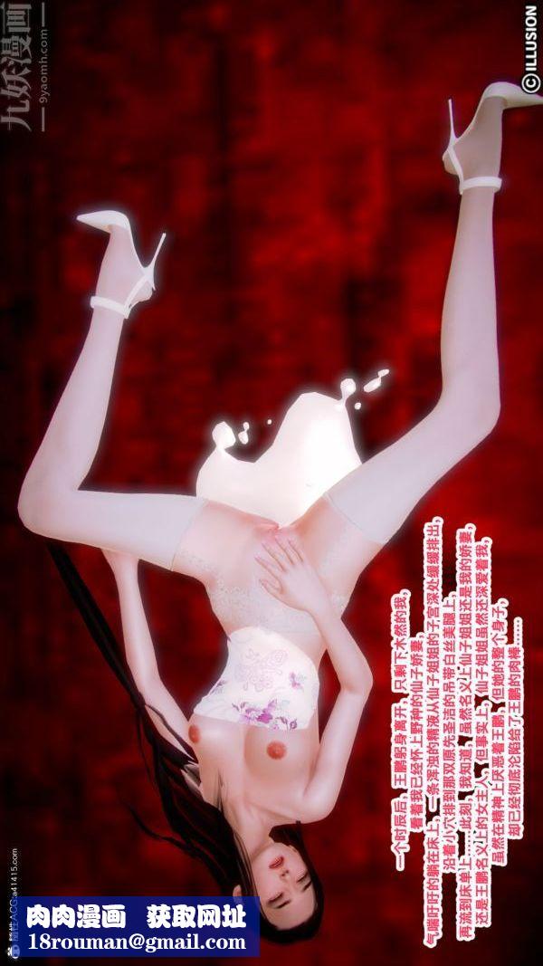 [3D]古装极品家丁+王鹏篇第05话