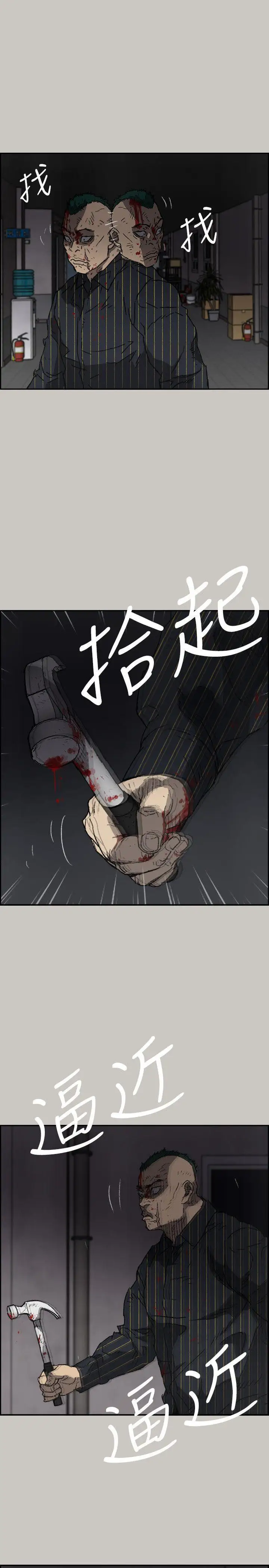 MAD:小姐与司机第53话-并肩奋战