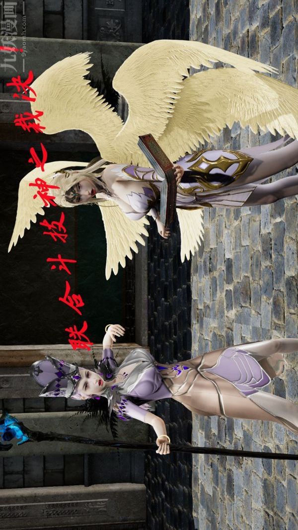 [3D]鬥羅玉傳第09章-胁迫小舞沦陷01話