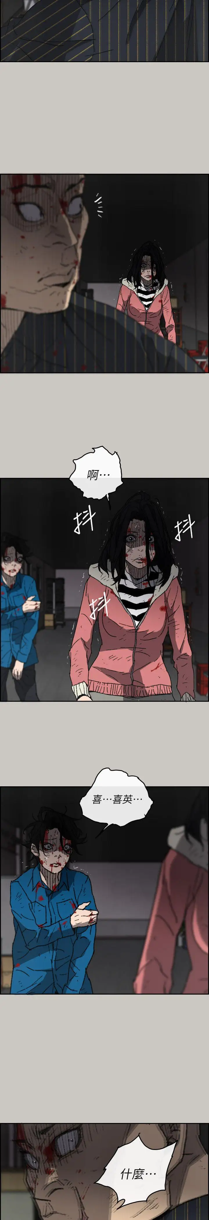 MAD:小姐与司机第53话-并肩奋战