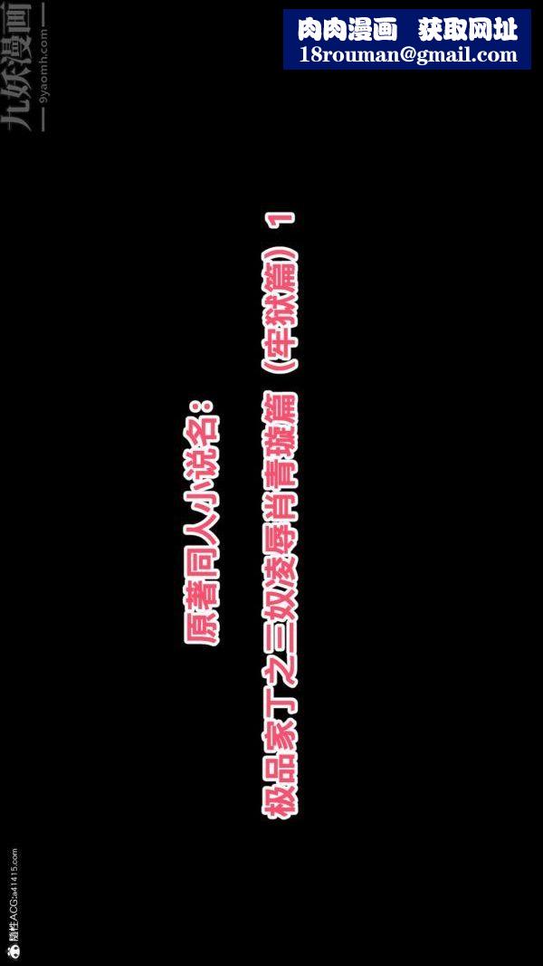 [3D]古装极品家丁+王鹏篇第06话