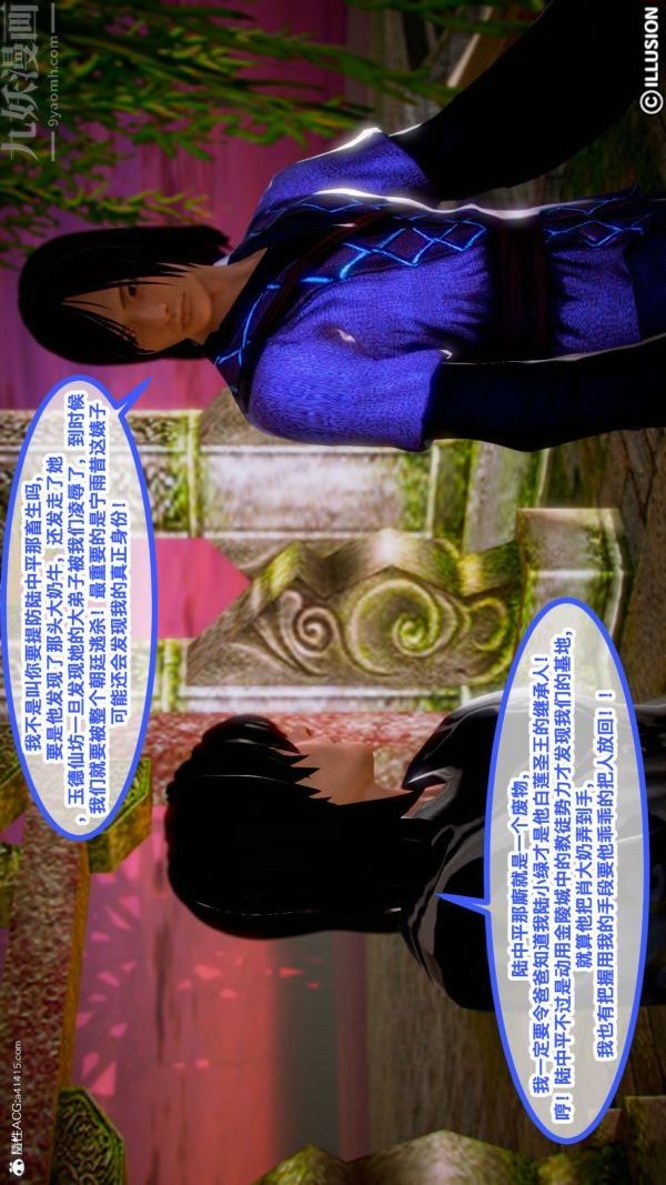 [3D]古裝極品家丁+王鵬篇第06話