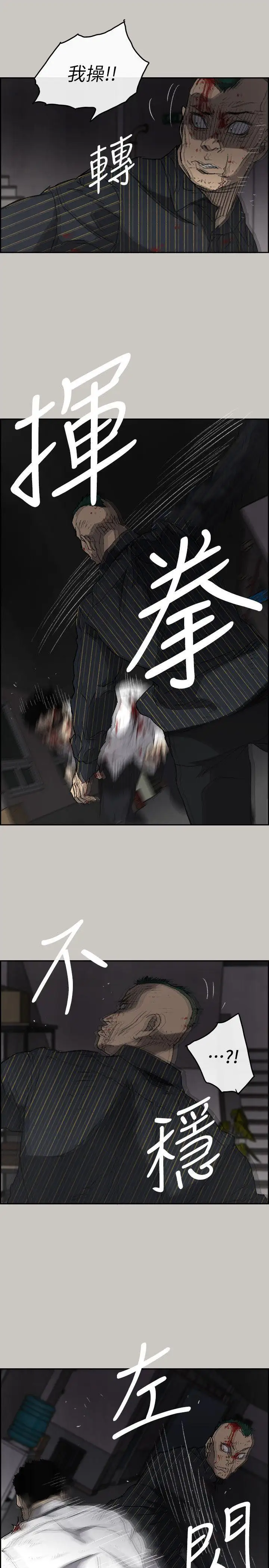 MAD:小姐與司機第53話-並肩奮戰