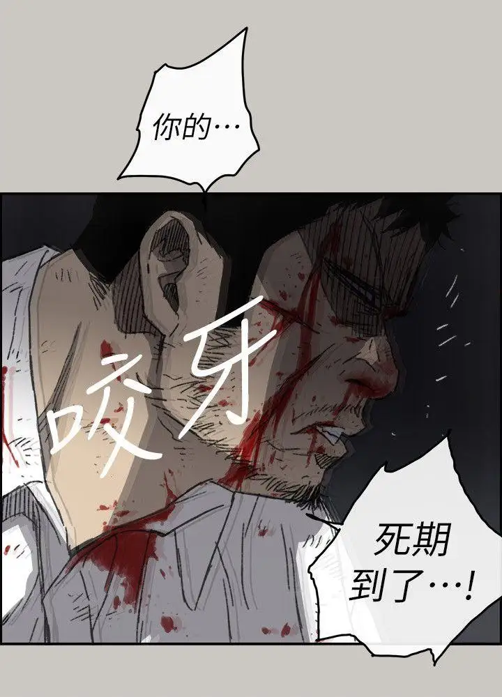 MAD:小姐与司机第53话-并肩奋战