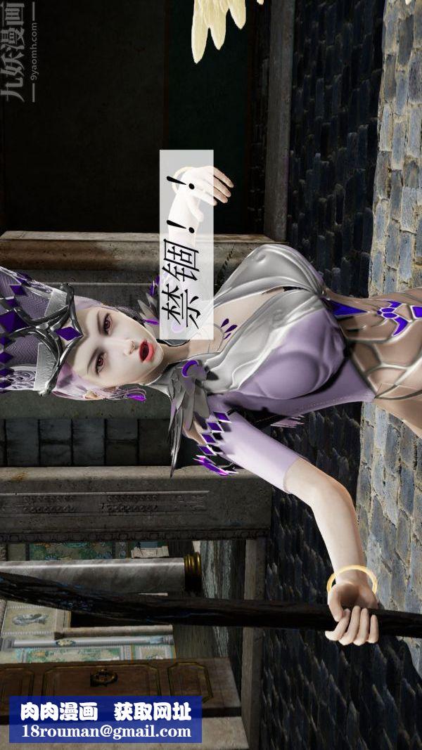 [3D]斗罗玉传第09章-胁迫小舞沦陷01话