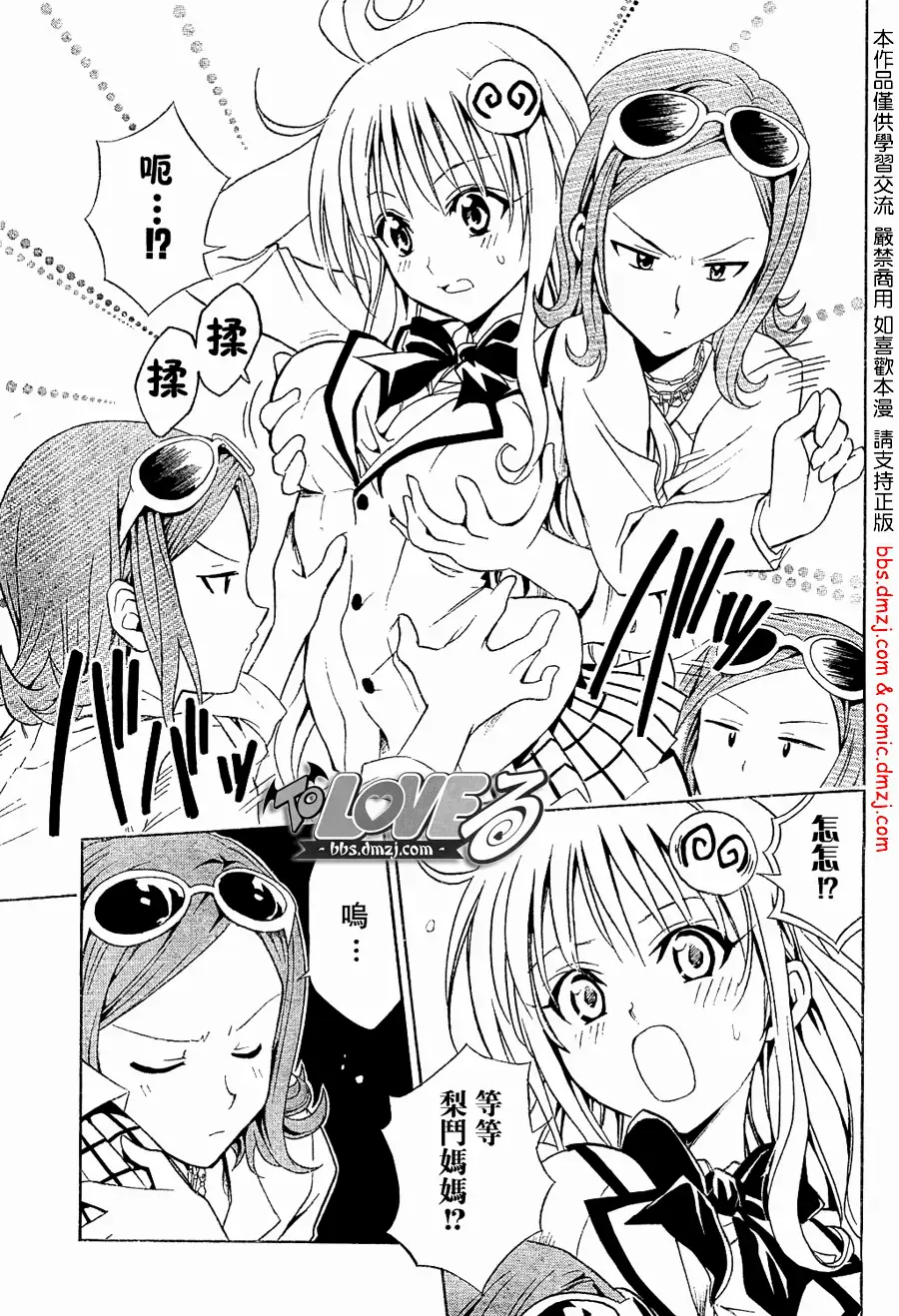 出包王女tolove060集