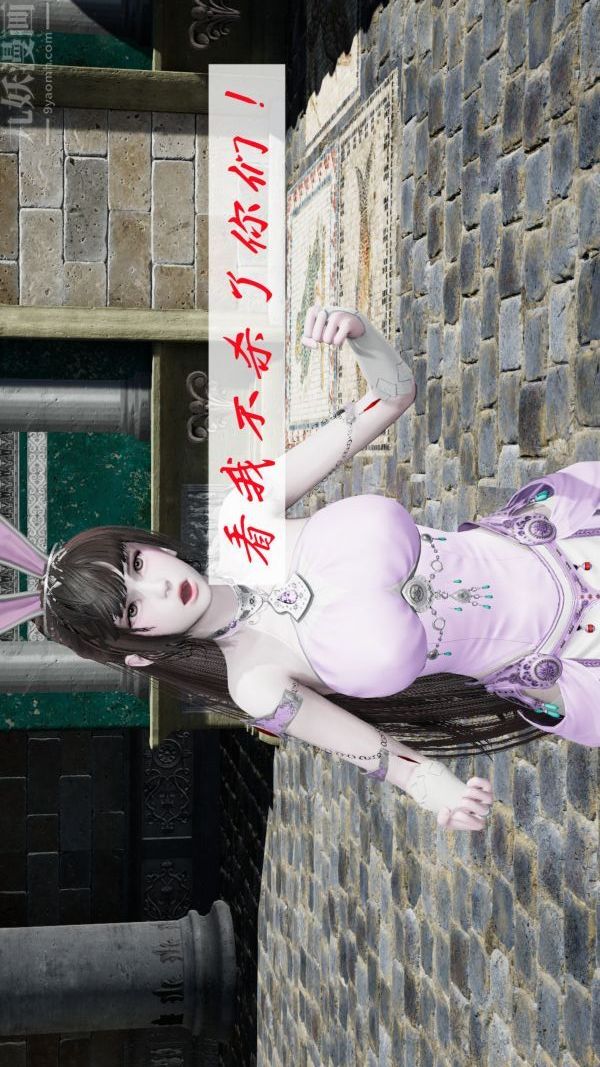 [3D]鬥羅玉傳第09章-胁迫小舞沦陷01話