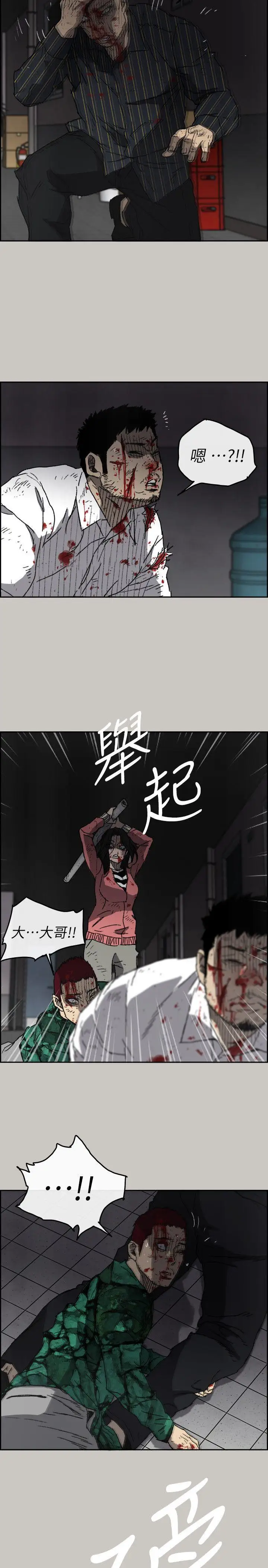 MAD:小姐與司機第53話-並肩奮戰