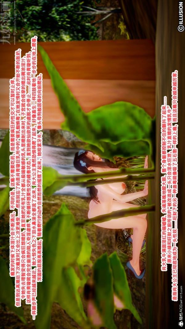 [3D]古装极品家丁+王鹏篇第06话