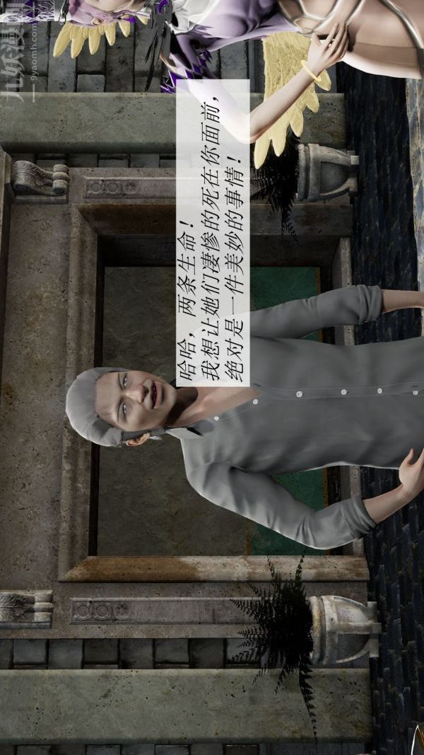 [3D]鬥羅玉傳第09章-胁迫小舞沦陷01話