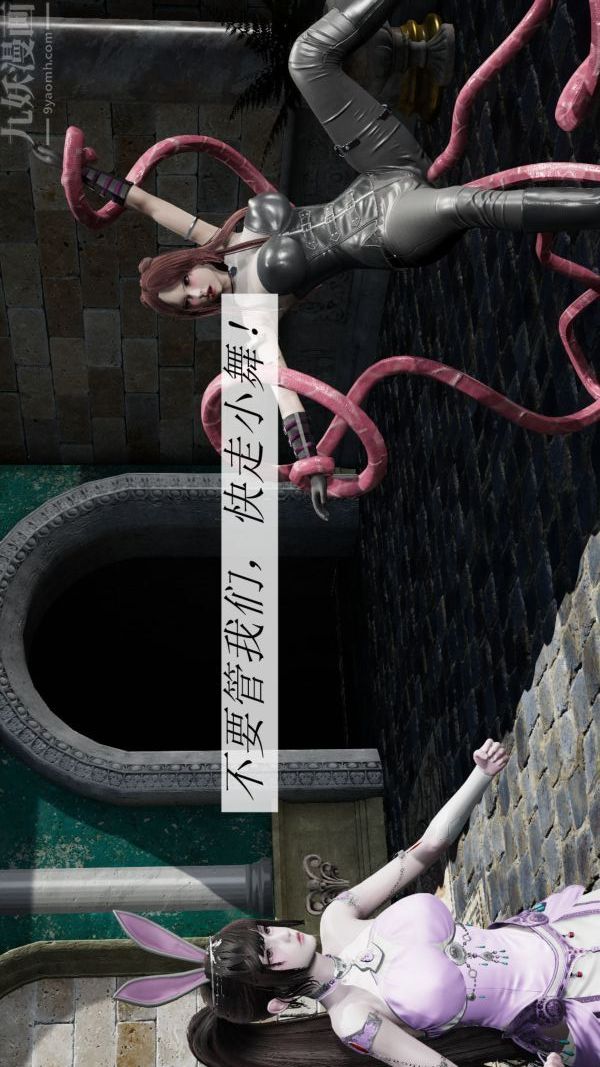 [3D]斗罗玉传第09章-胁迫小舞沦陷01话