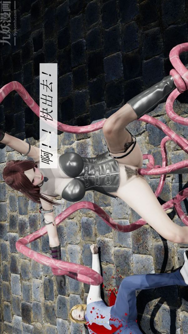 [3D]斗罗玉传第09章-胁迫小舞沦陷01话