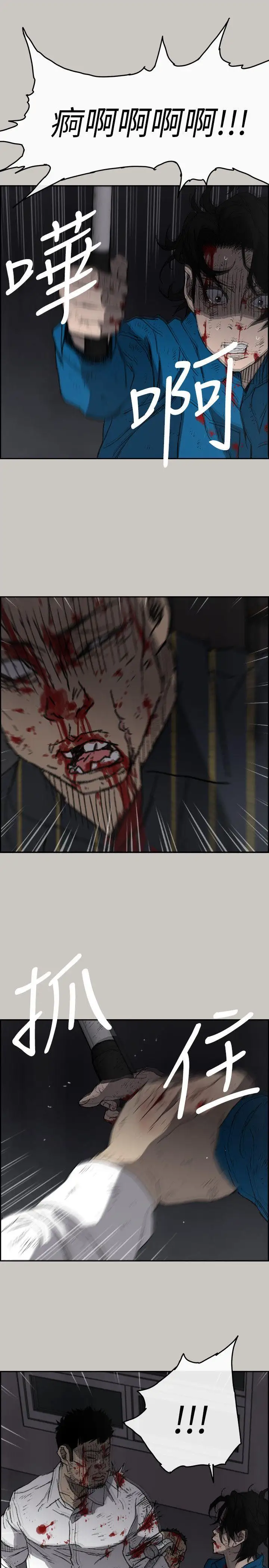 MAD:小姐与司机第54话-拖延战术