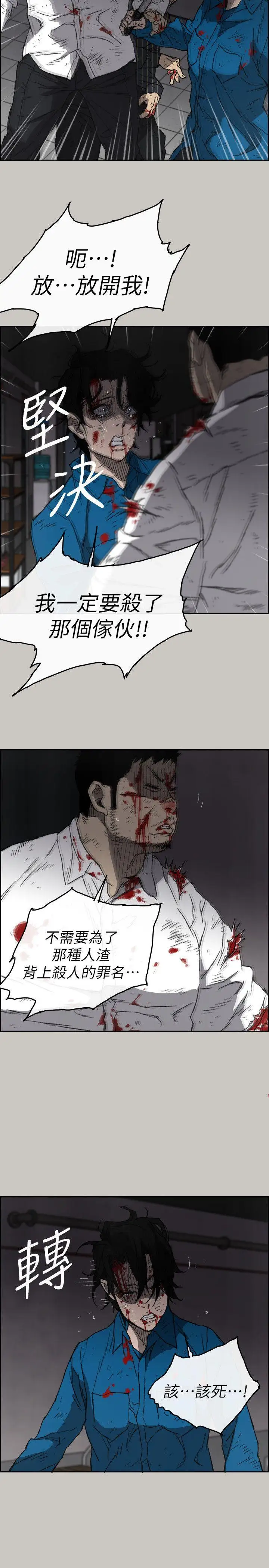 MAD:小姐與司機第54話-拖延戰術