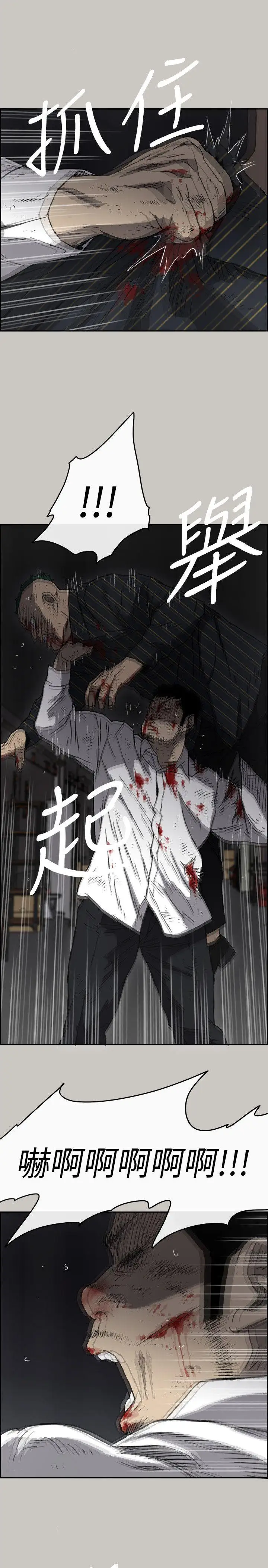 MAD:小姐与司机第54话-拖延战术