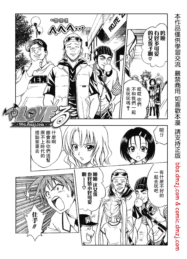 出包王女tolove061集