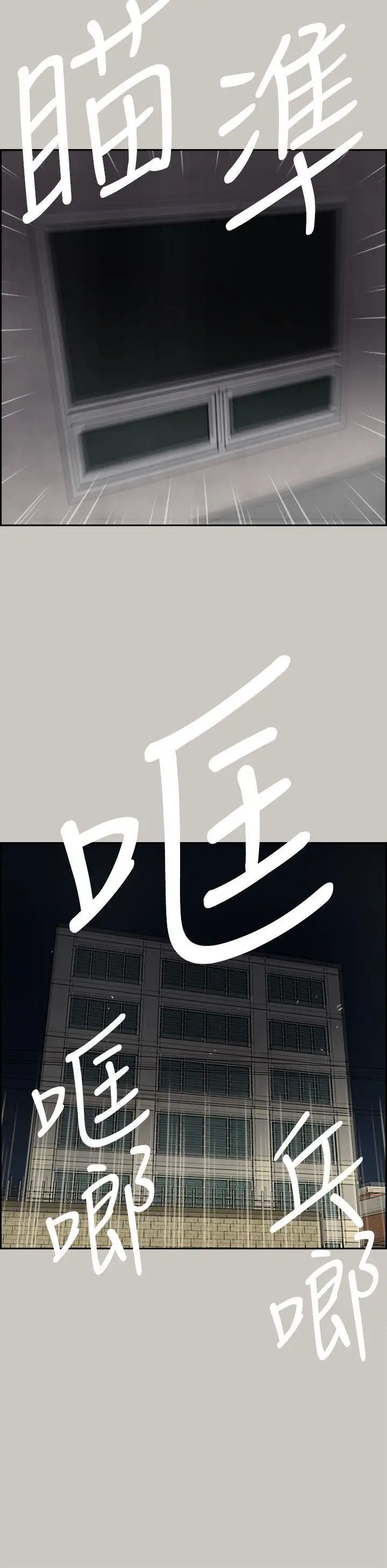 MAD:小姐与司机第54话-拖延战术