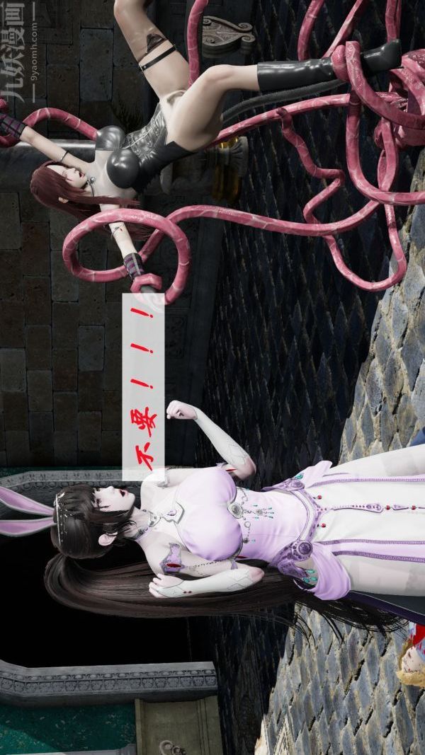 [3D]斗罗玉传第09章-胁迫小舞沦陷02话