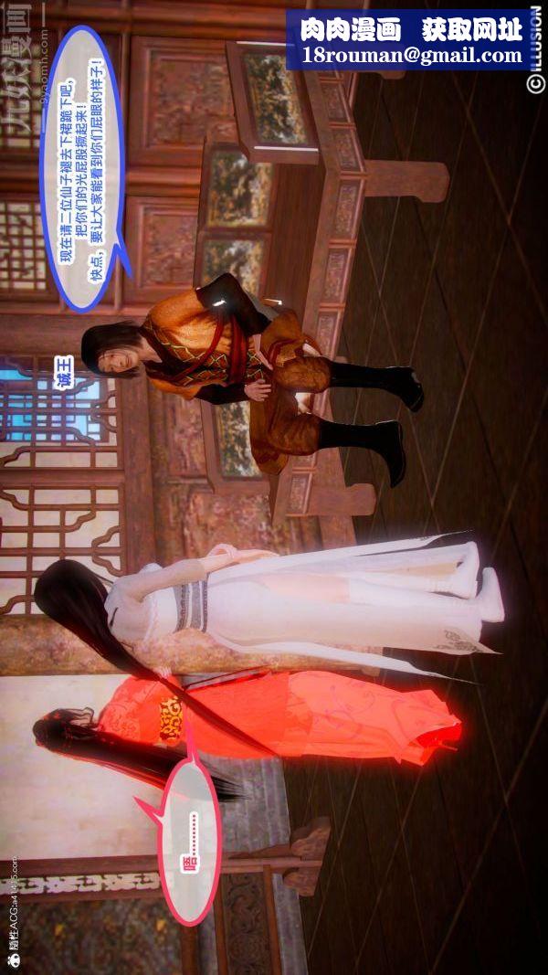 [3D]古装极品家丁+王鹏篇第07话